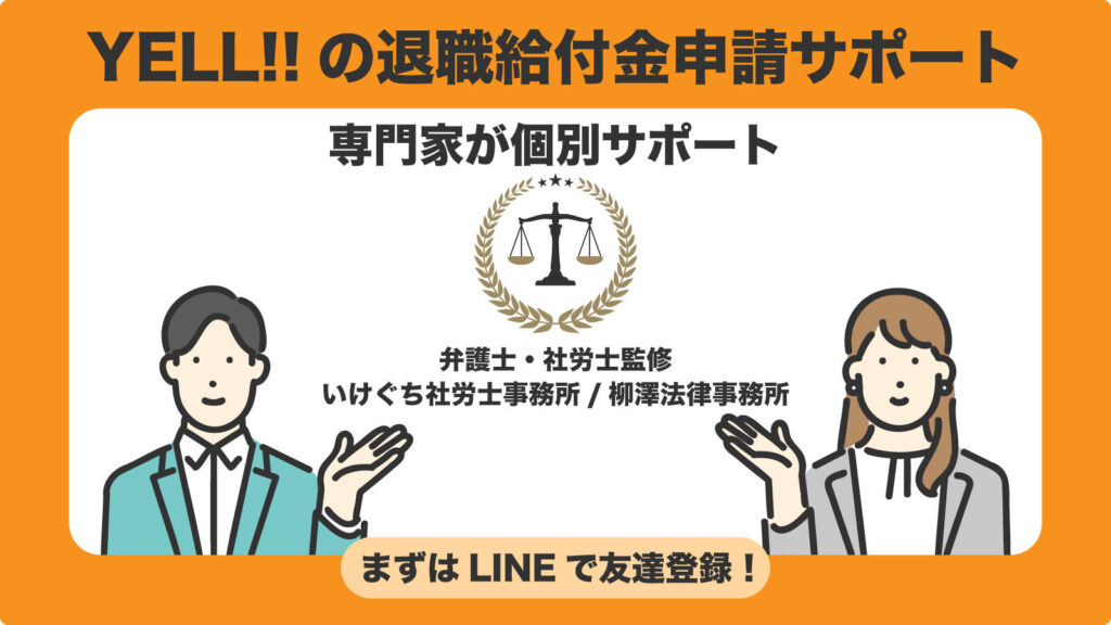 LINEで無料相談